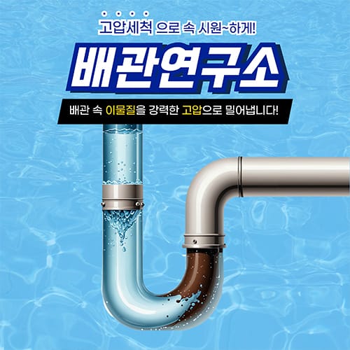 탐지 전문 업체