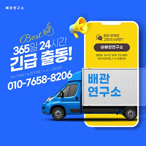 24시간 긴급출동