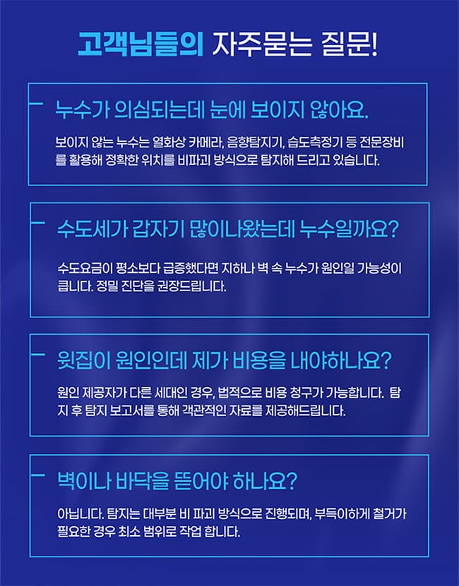 자주묻는 질문